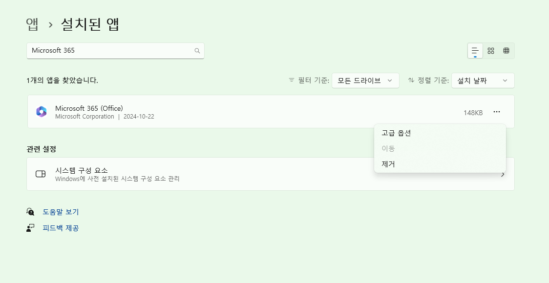 엑셀 초기화 방법 오류 발생시 대처