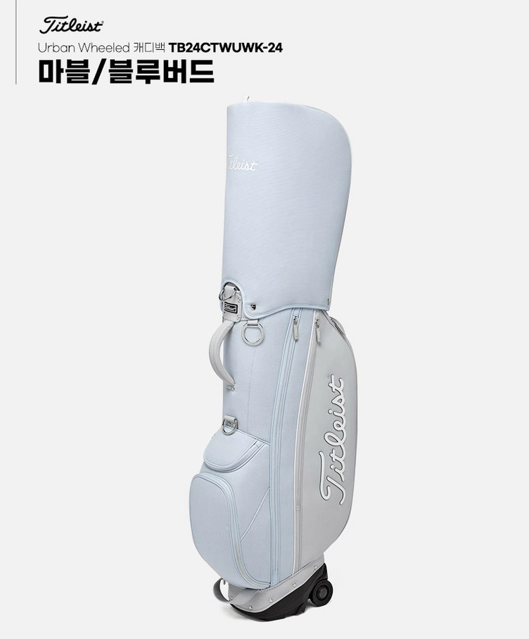 타이틀리스트 어반 휠 캐디백