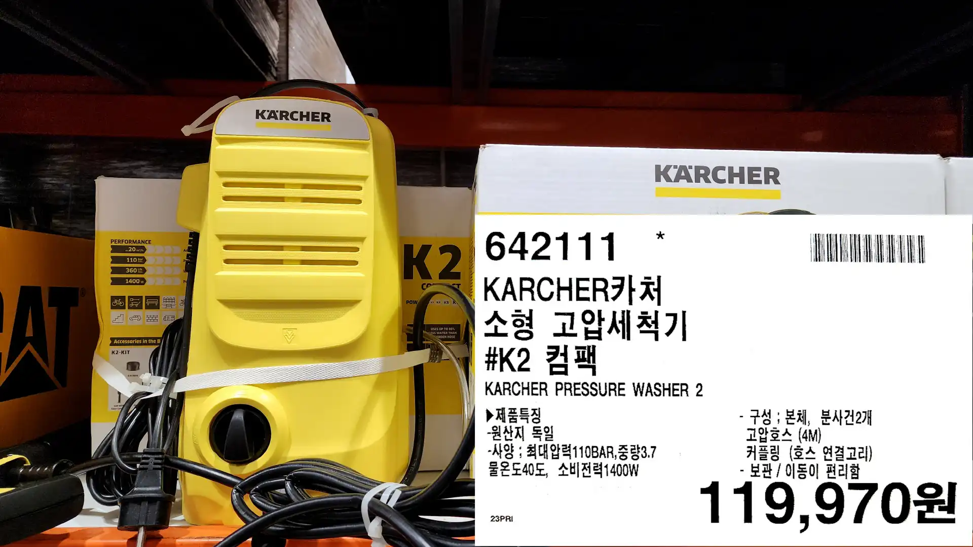 KARCHER카처
소형 고압세척기
#K2 컴팩
KARCHER PRESSURE WASHER 2
▶제품특징
-원산지 독일
사양: 최대압력 110BAR&#44;중량3.7
물온도40도&#44; 소비전력 1400W
- 구성 : 본체&#44; 분사건2개
고압호스 (4M)
커플링 (호스 연결고리)
보관 / 이동이 편리함
119&#44;970원