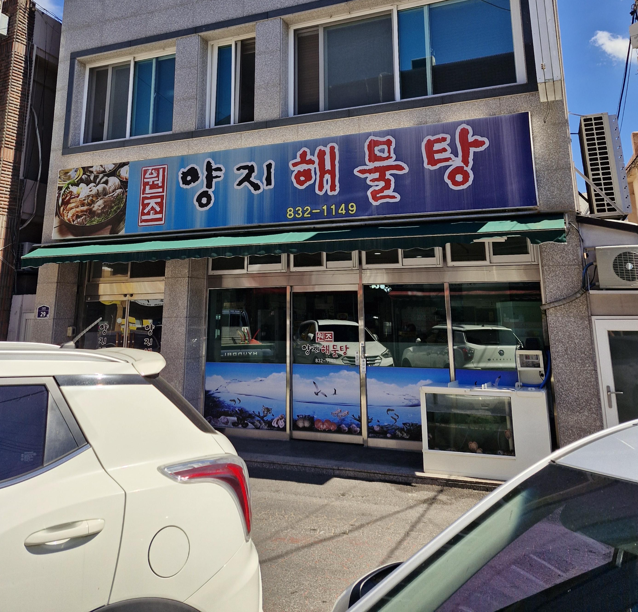 원조가야식당 이미지