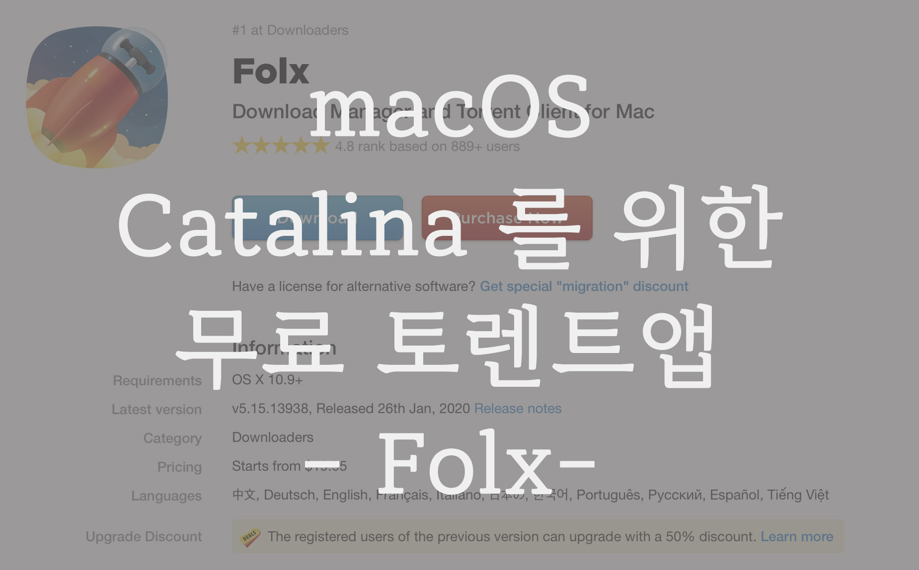 folx for mac catalina