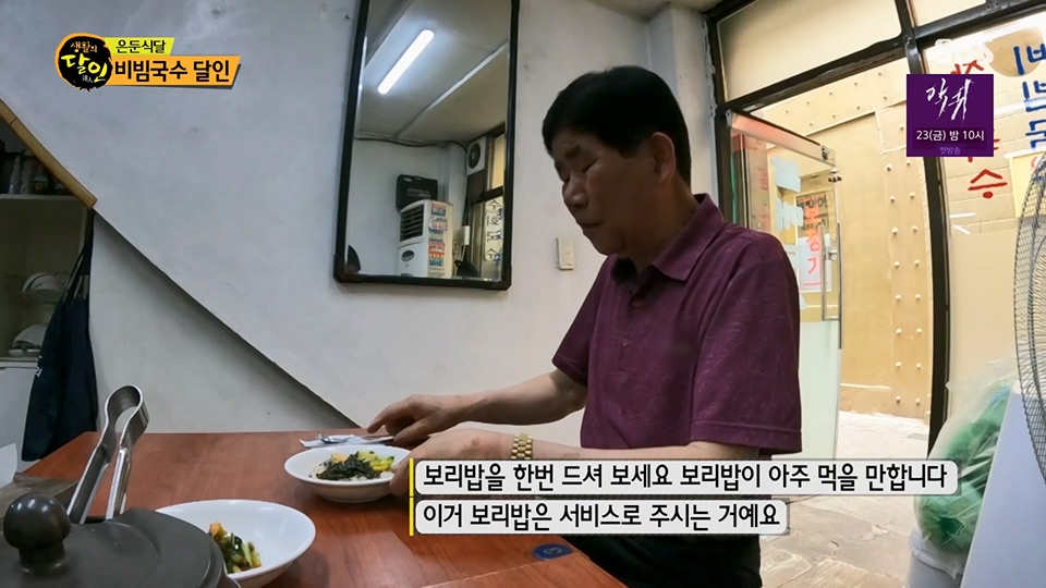 생활의 달인.E892.230612p.H264-F1RST.mp4_20230613_201722.820.jpg