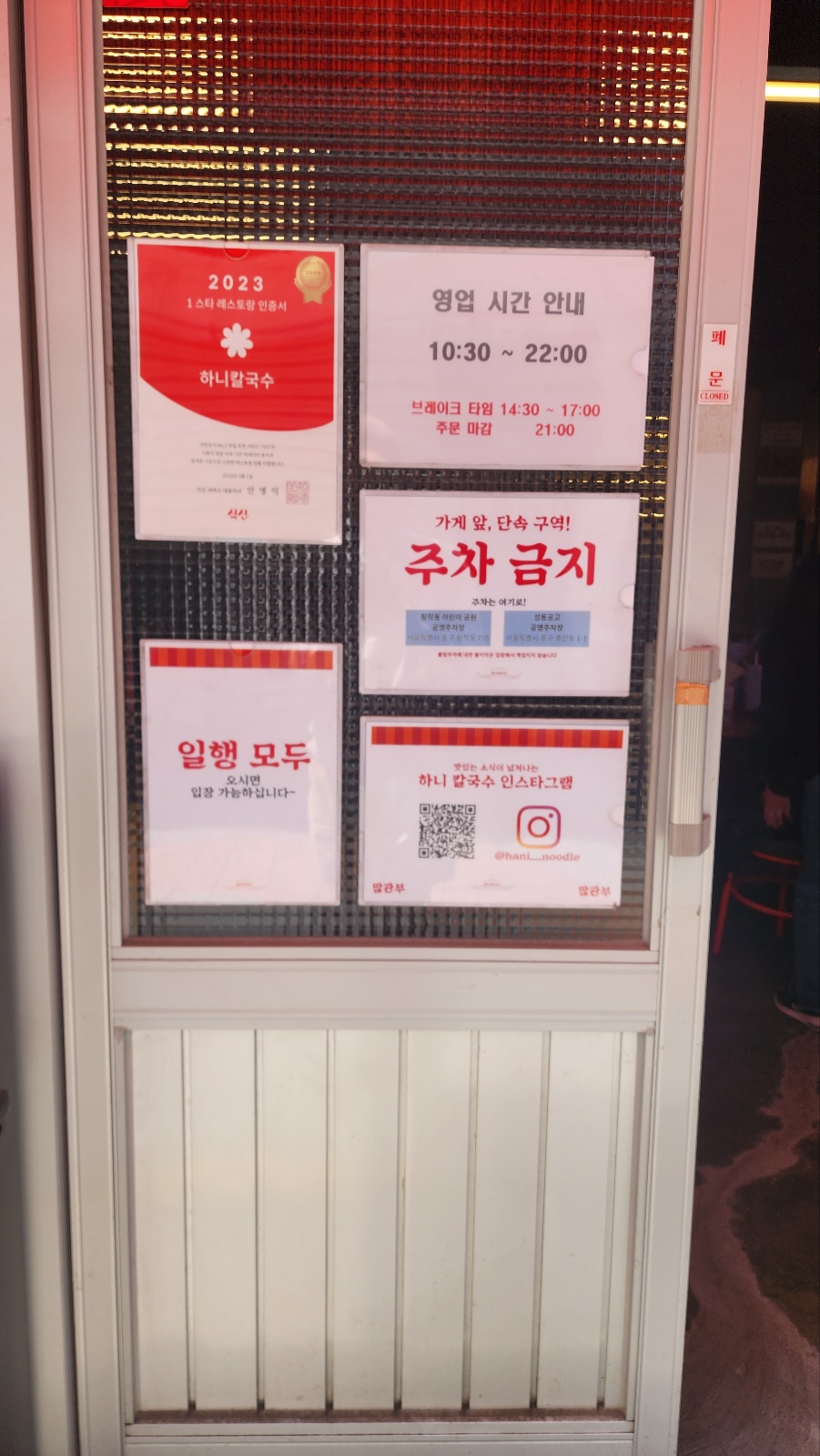 하니칼국수 이미지