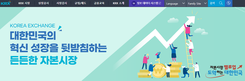 krx한국거래소