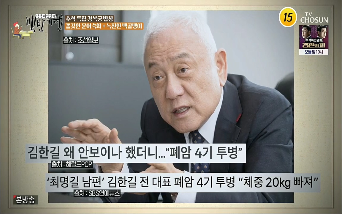 식객 허영만의 백반기행.E168.220910p.H264-F1RST.mp4_20220910_185627.664.jpg