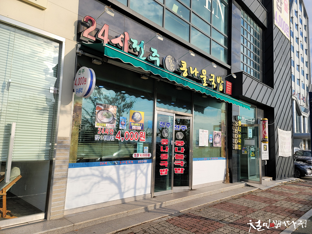 목포식당 이미지