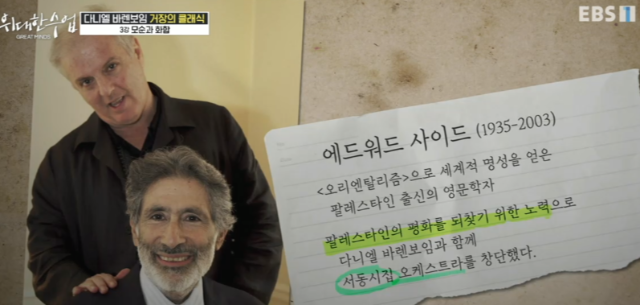 서동시집 오케스트라 창단
