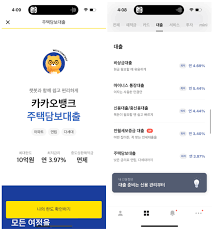 아파트 담보대출