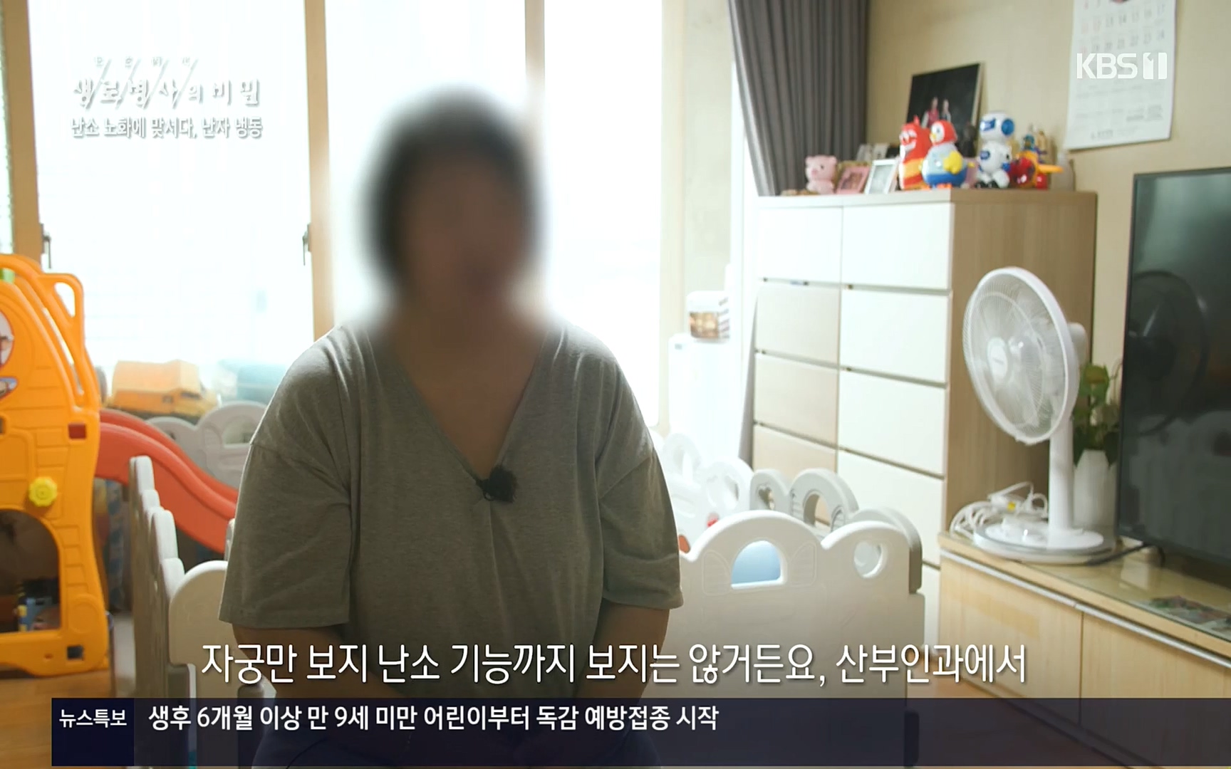 생로병사의 비밀.E836.220921p.H264-F1RST.mp4_20220925_183221.737.jpg