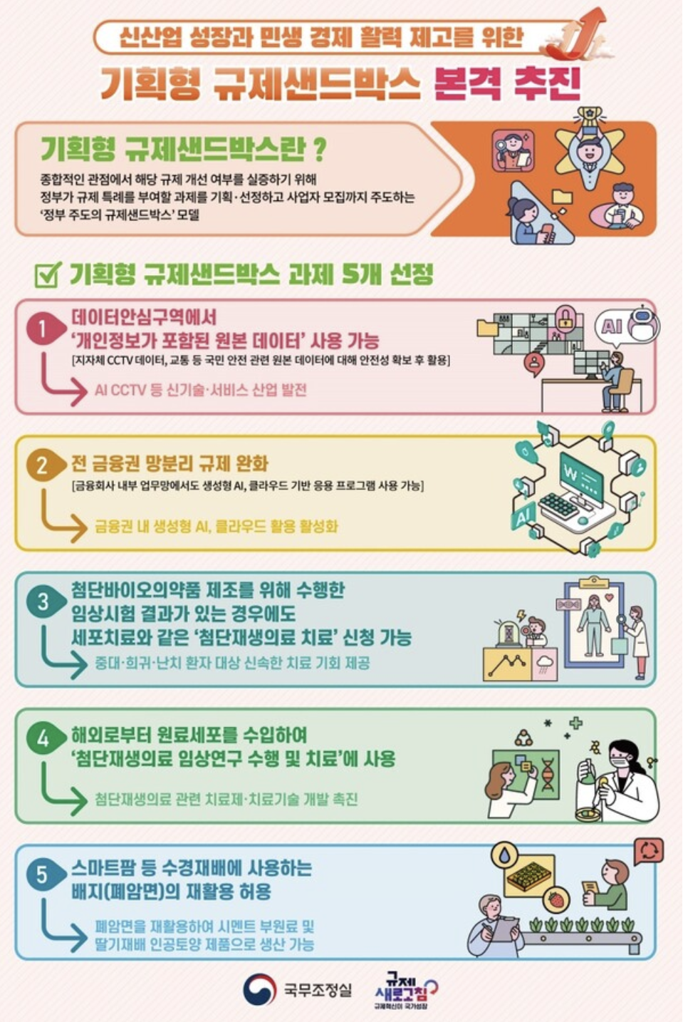 엘제이테크 이미지