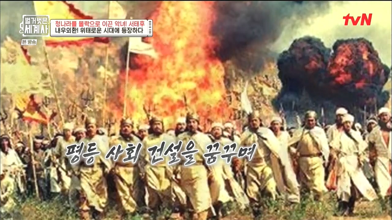 벌거벗은 세계사.E67.221005p-NICE.mp4_20221029_184554.545.jpg