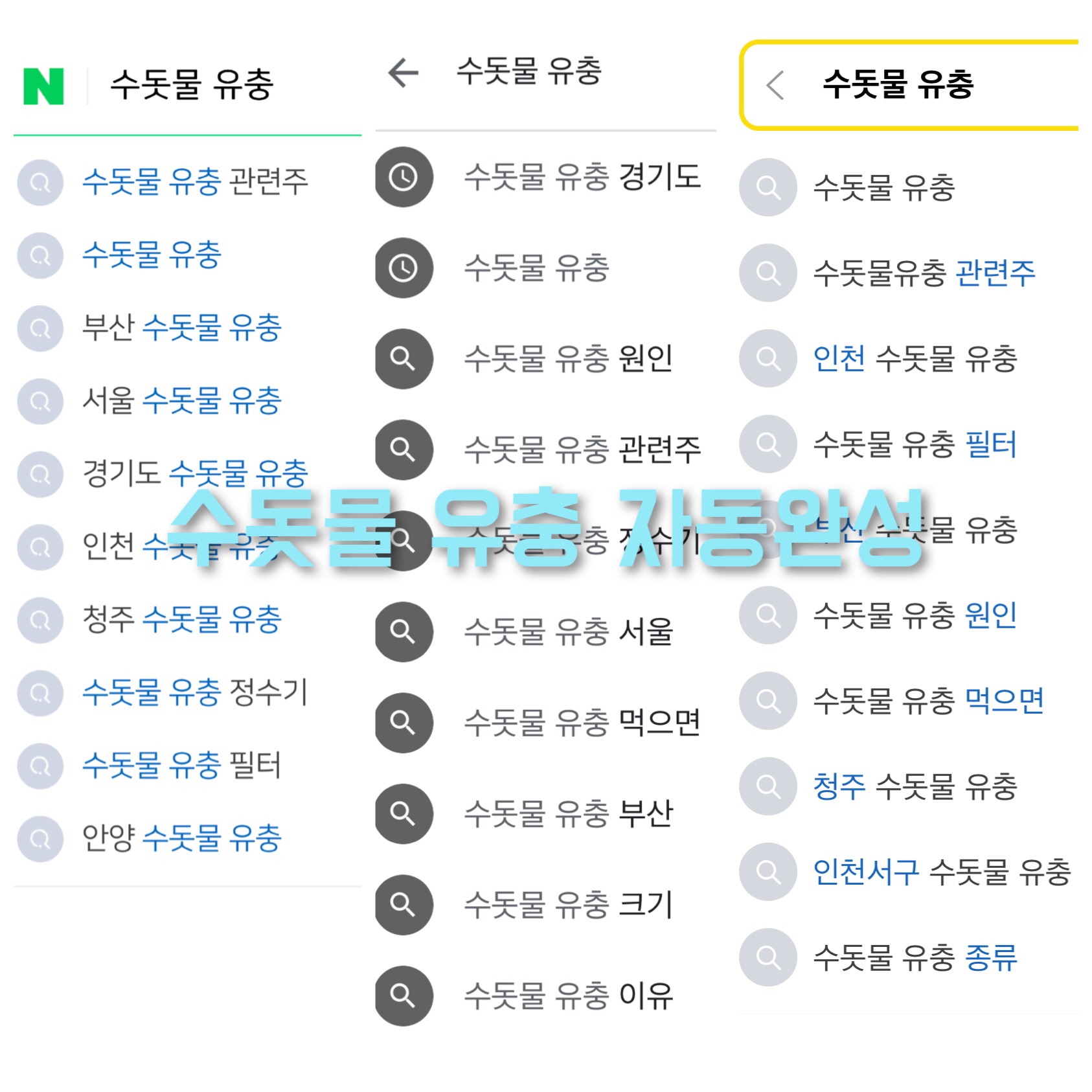  시사상식 수돗물 유충 깔따구는 해가 없다지만 그래도 궁금한 3가지
