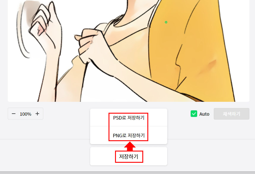 네이버 웹툰 ai 페인터 저장하기