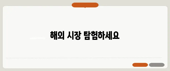 은퇴 후 수익형 부동산, 어디에 투자해야 할까요? 반짝이는 선택을 찾아보세요!