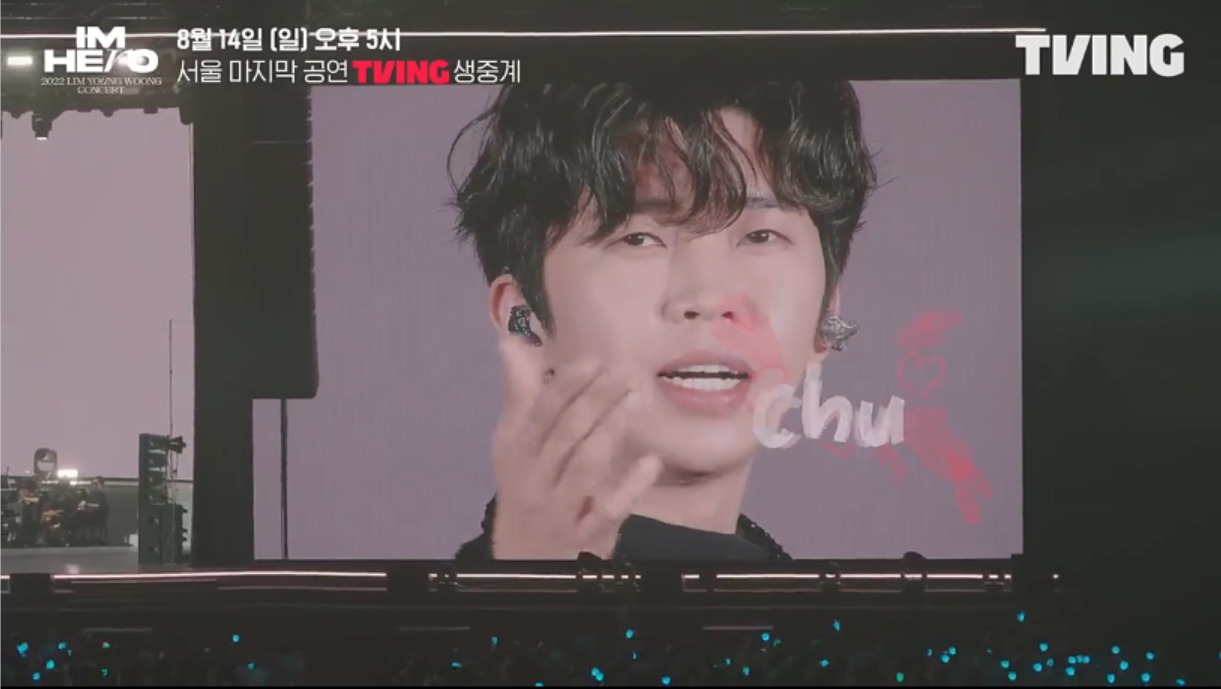 2022 임영웅 콘서트 서울 온라인 라이브 스트리밍