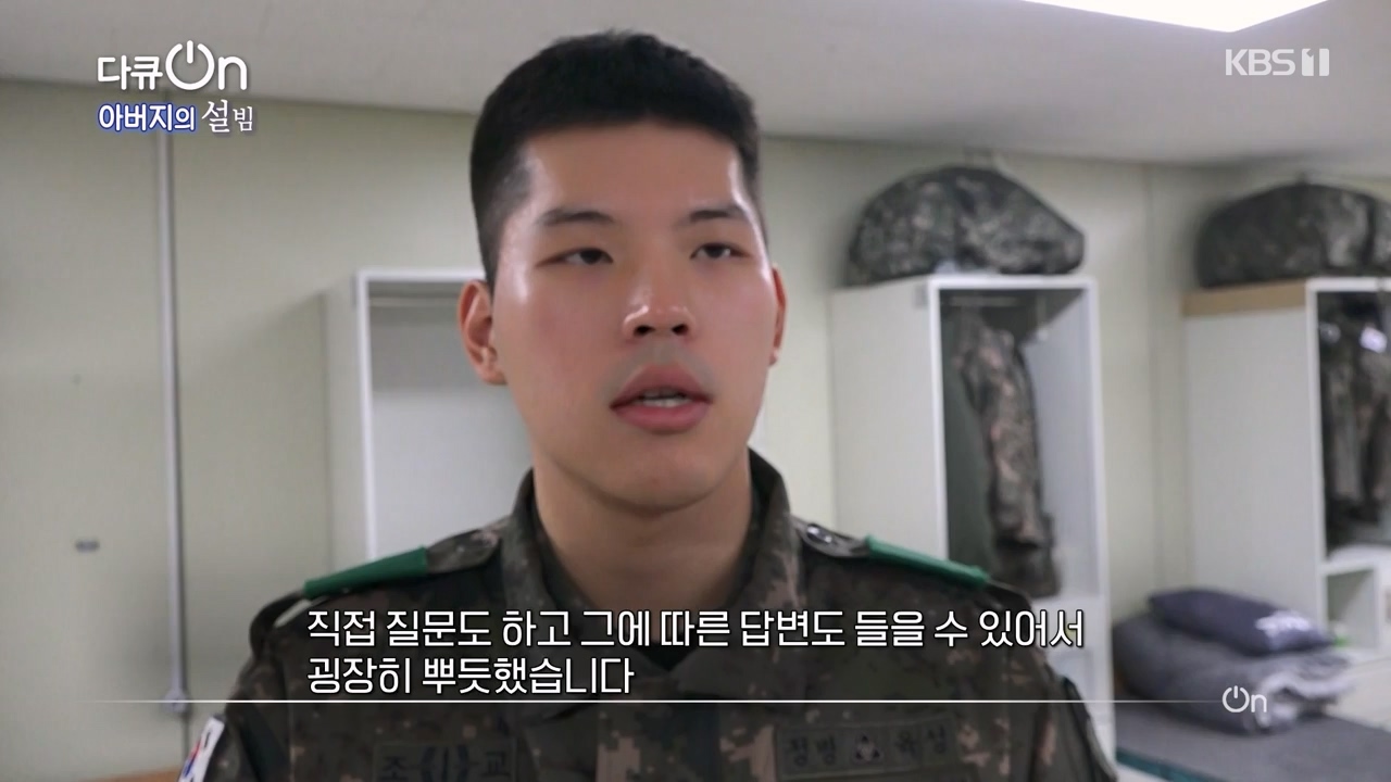 다큐 온.E238.240211p-NEXT.mp4_20240211_201224.626.jpg