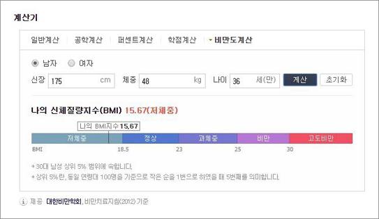 군대 공익 몸무게