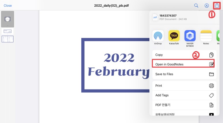 데일리플래너 속지 2