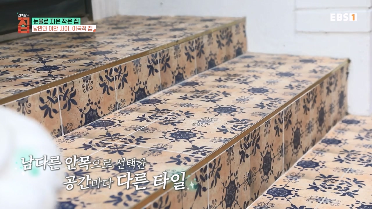 TV - 전 국민의 평생학교 EBS눈물로 지은 작은 집.mp4_20231107_205609.363.jpg