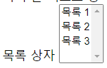 그림 11. select 태그 속성 2