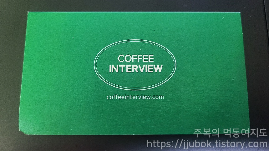 커피인터뷰-명함