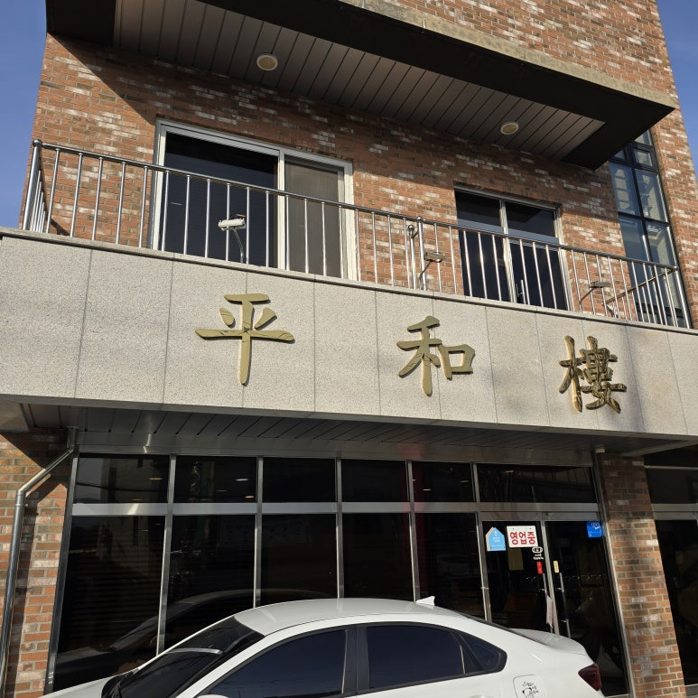 평화루 이미지
