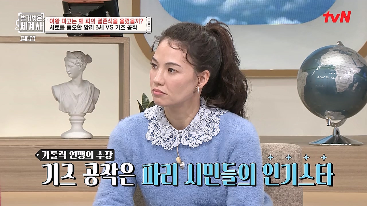 벌거벗은 세계사.E80.230104p-NEXT.mp4_20230123_135022.491.jpg