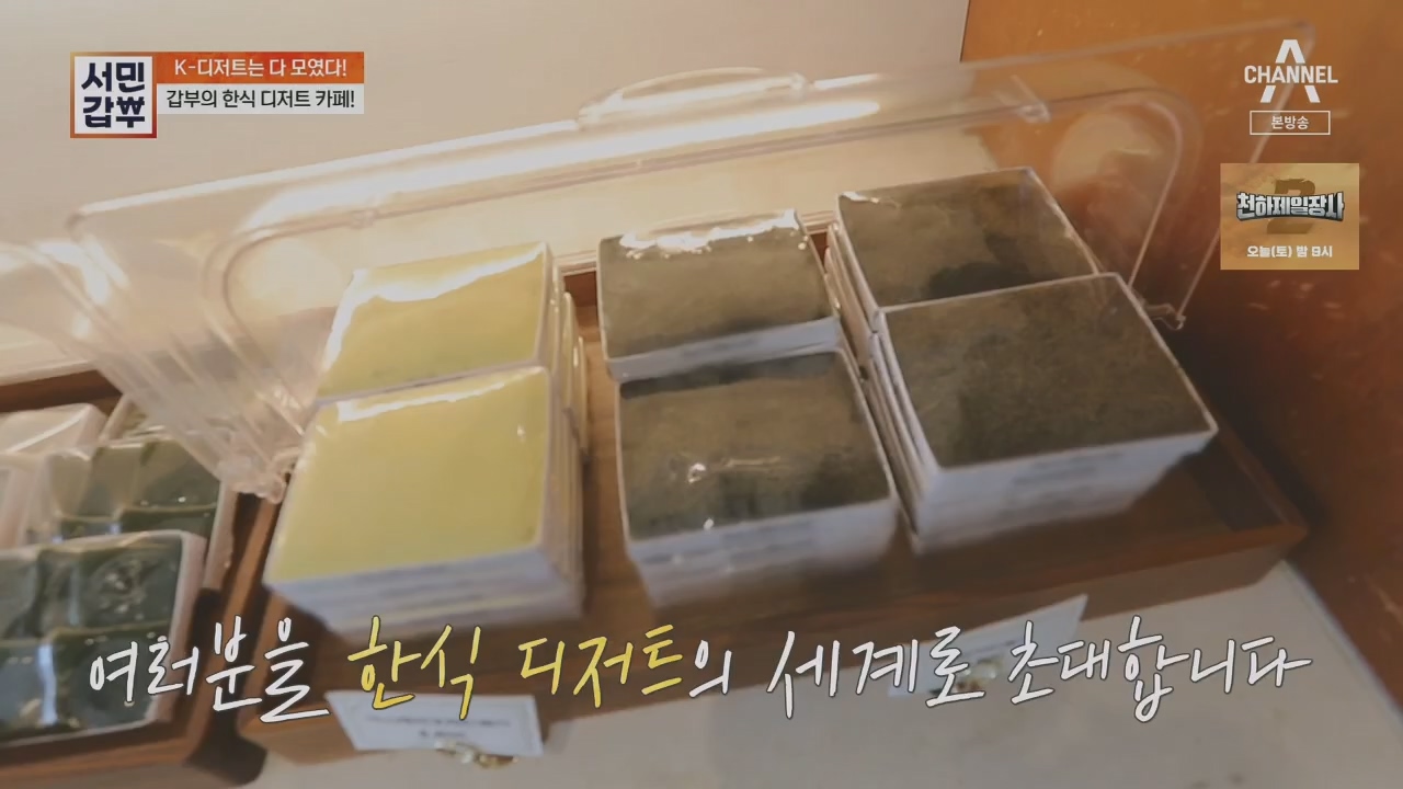 서민갑부.E437.230528p.H264-F1RST.mp4_20230528_154718.039.jpg