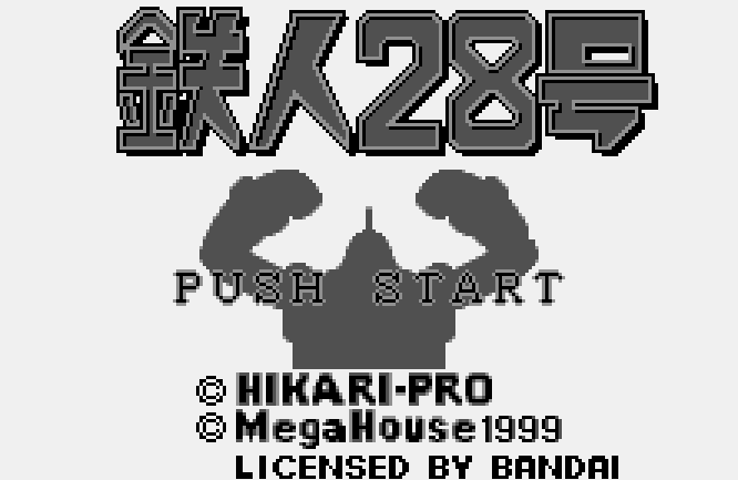 WONDERSWAN - 철인 28호 (WS) 게임 파일 다운