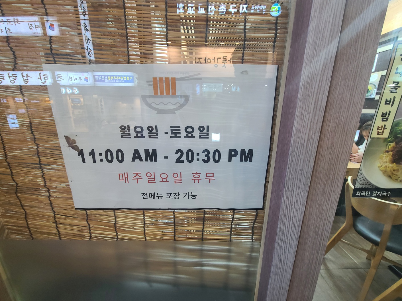 화곡면 멸치국수 이미지