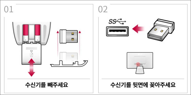 블루투스-동글이-설치