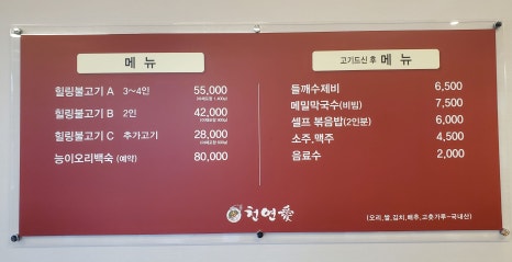 산더미오리불고기 이미지