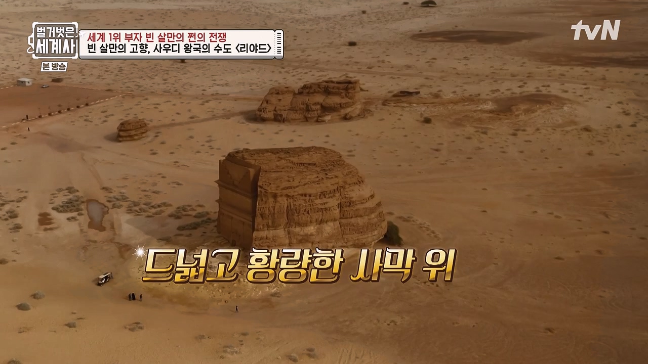 벌거벗은 세계사.E93.230405p-NEXT.mp4_20230512_210815.820.jpg