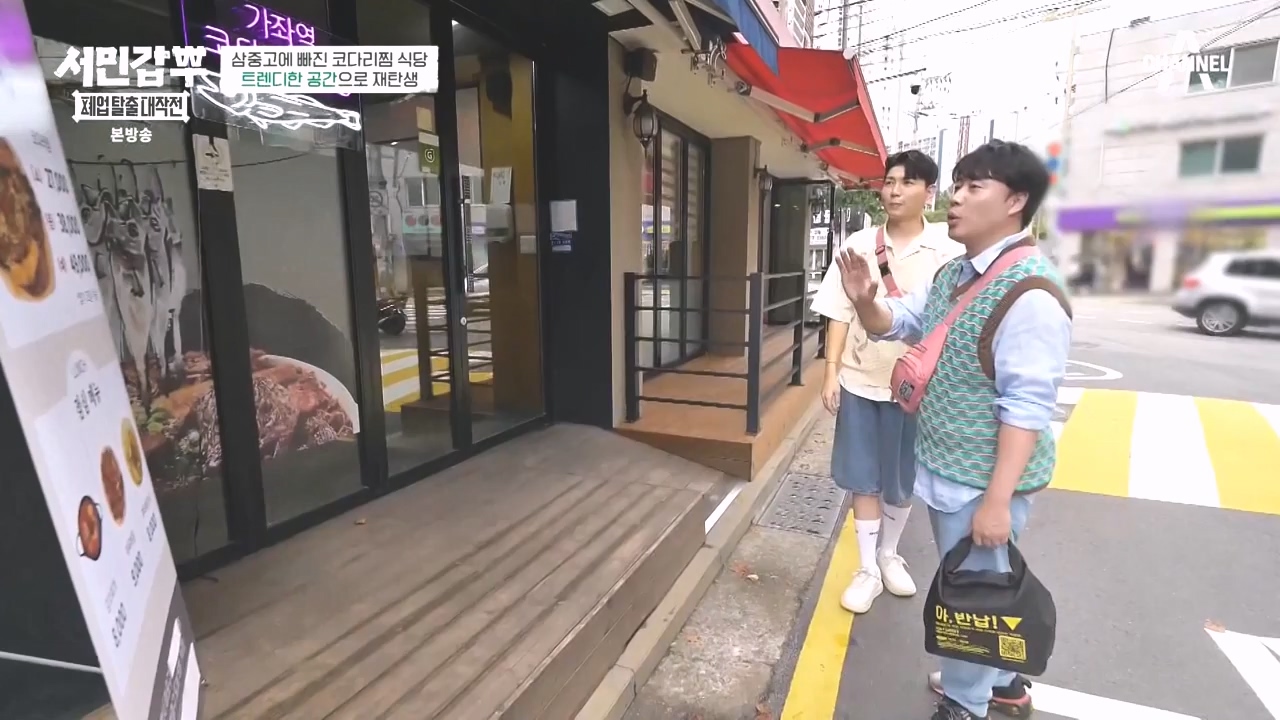 서민갑부 폐업 탈출 대작전.E13.231015p-NEXT.mp4_20231015_171624.518.jpg
