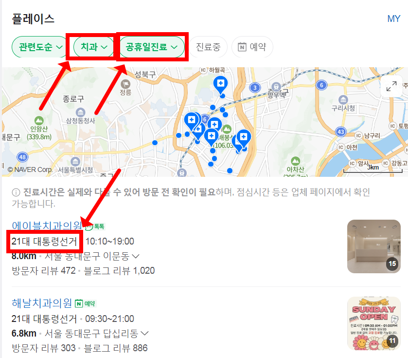 현충일 치과 정상진료하는 곳, 6월 6일 집근처 가까운 문여는(근무하는) 치과 찾기