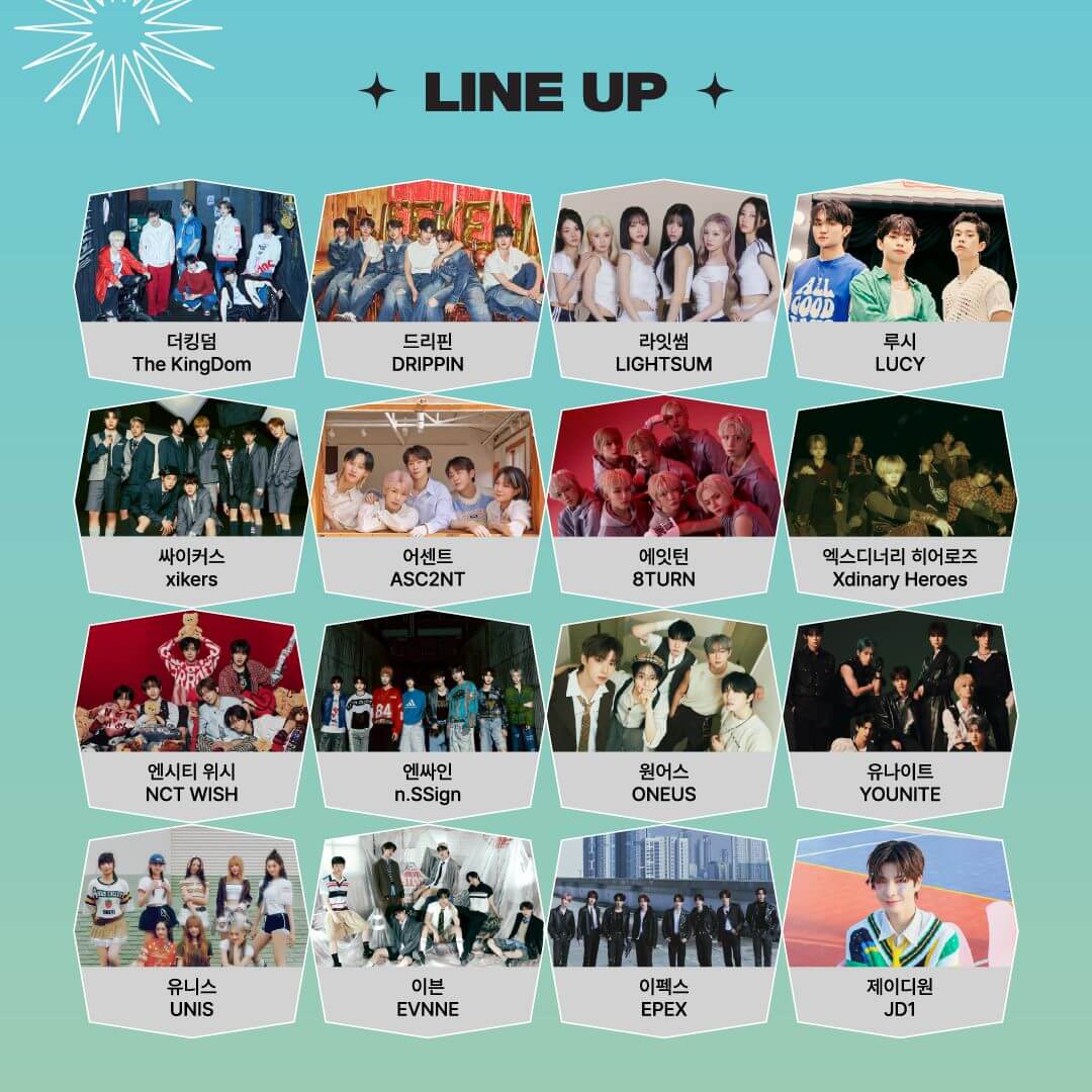 드림콘서트 라인업
