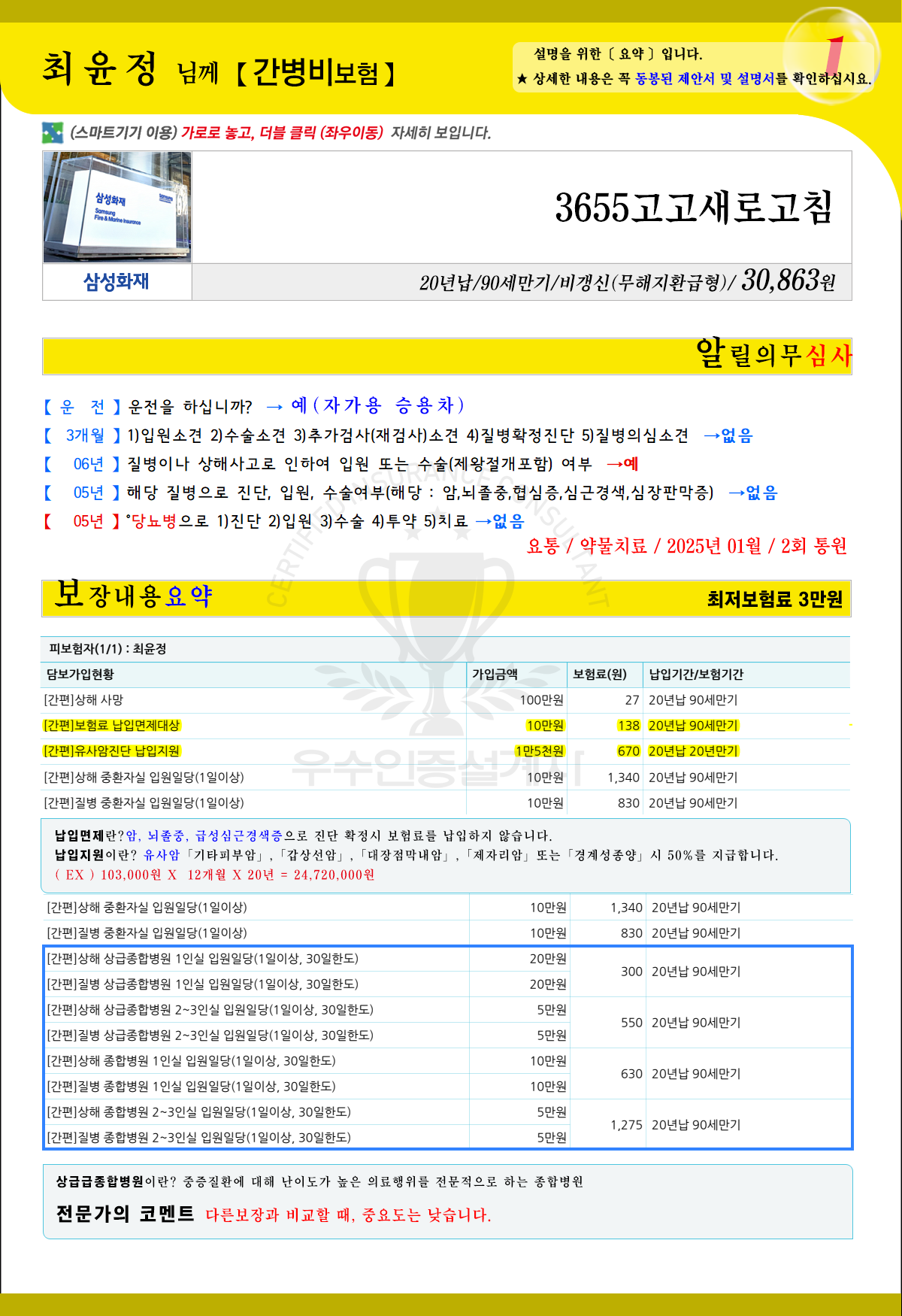 간병비보험추천