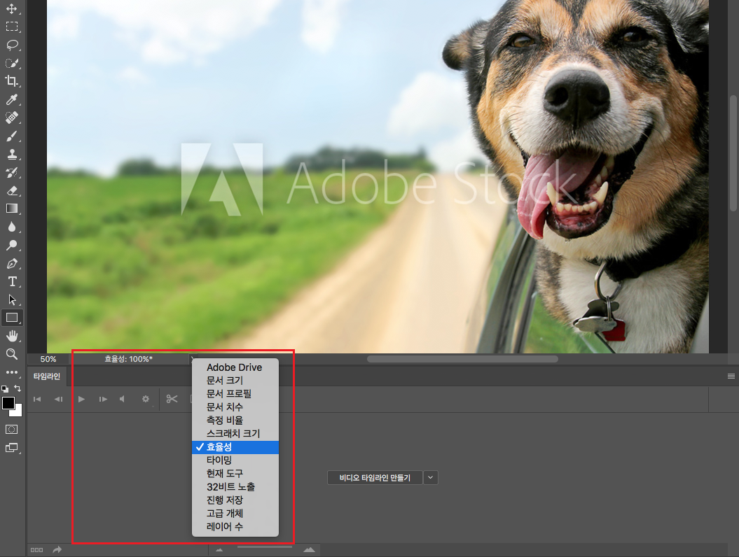 포토샵 효율성 표시기