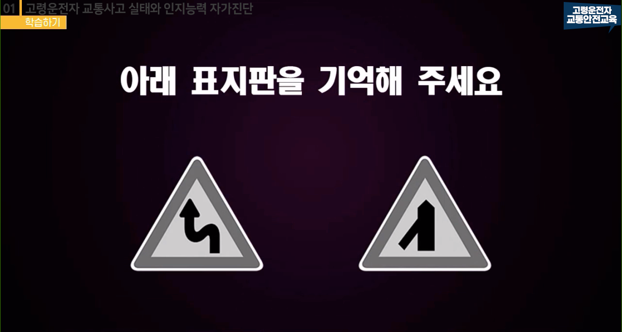 표지판 기억하기