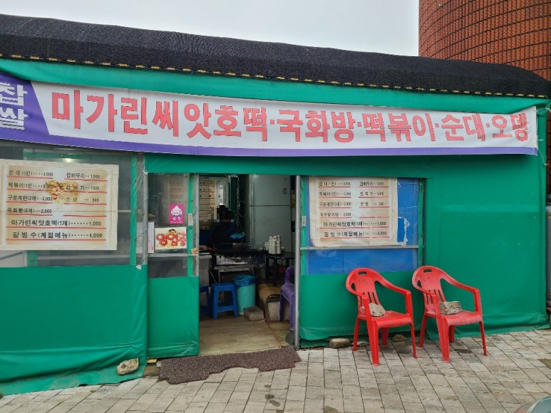 해미농협하나로마트 이미지
