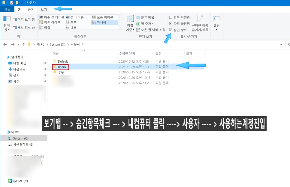 PC에서 사용하는 방법 NPKI복사, 인터넷뱅킹, 홈텍스, 주식 등 PC에서 은행공인인증서 쉽게 복사하기, 여러 대 5