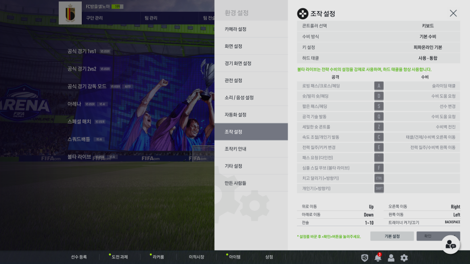 설정 및 훈련센터 활용하기 25