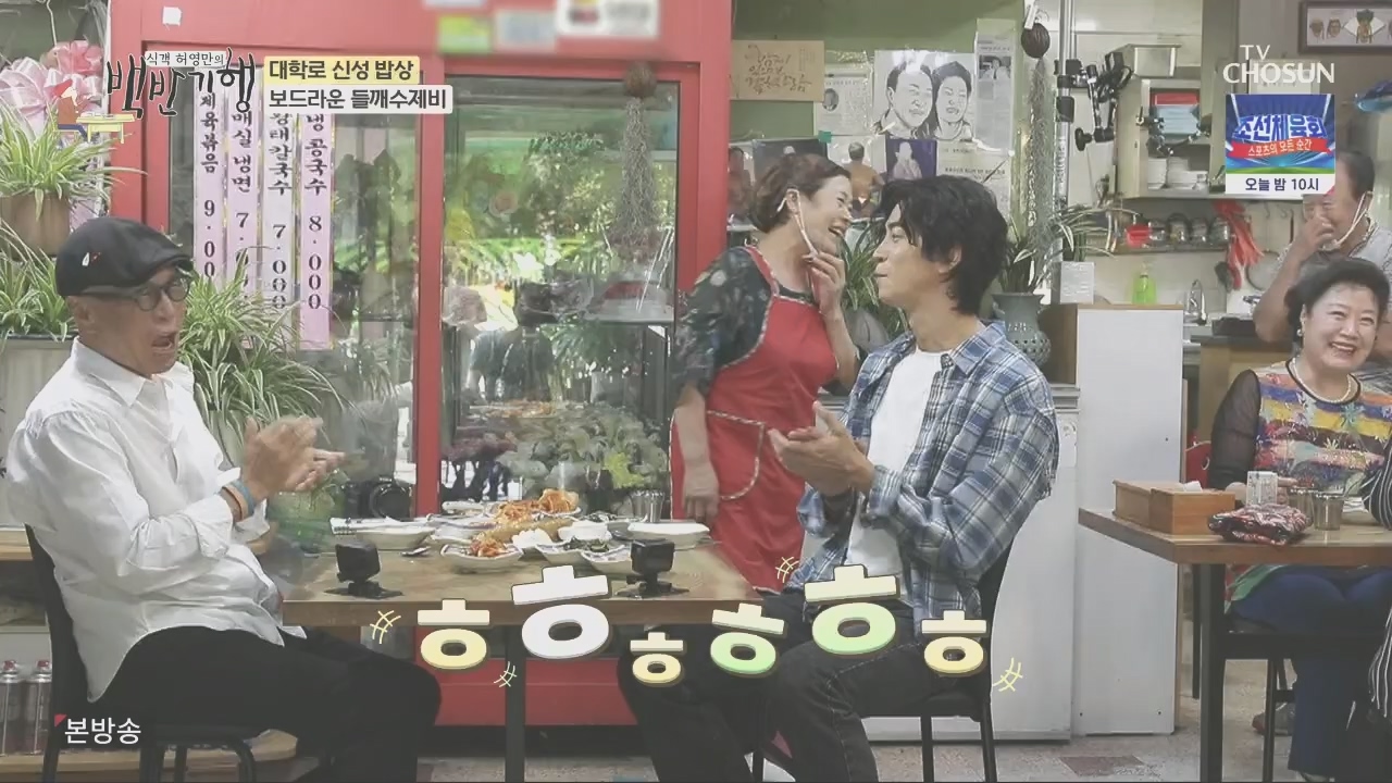 식객 허영만의 백반기행.E219.231021p.H264-F1RST.mp4_20231021_170108.897.jpg