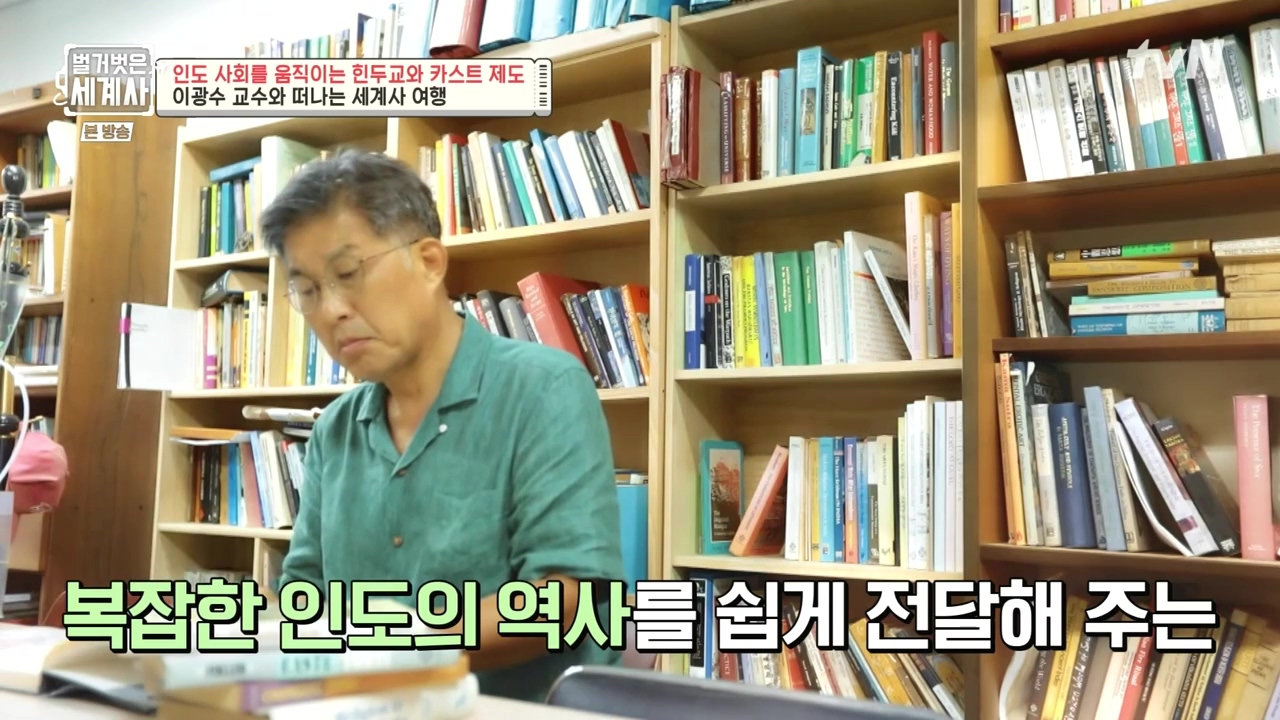 벌거벗은 세계사.E115.230906p-NEXT.mp4_20240406_172049.840.jpg