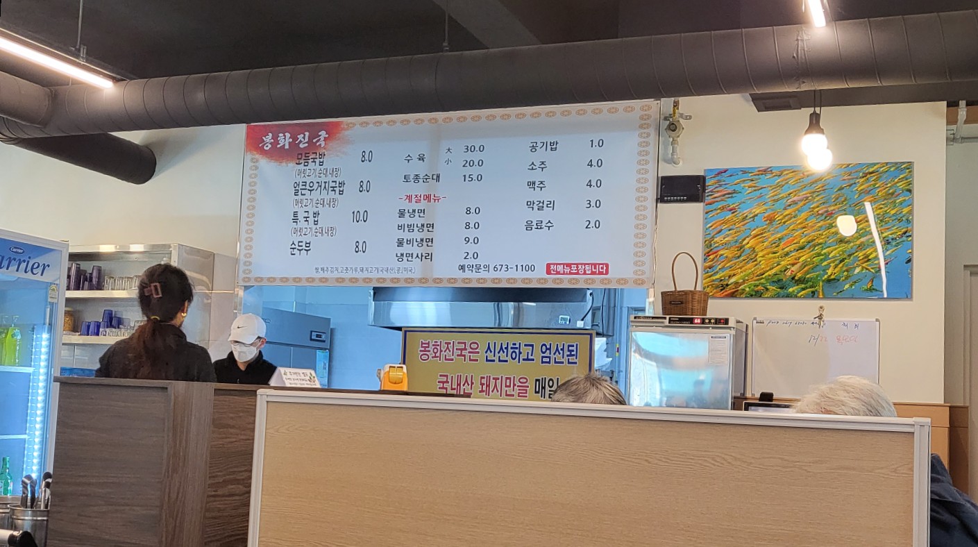 진국식당 이미지