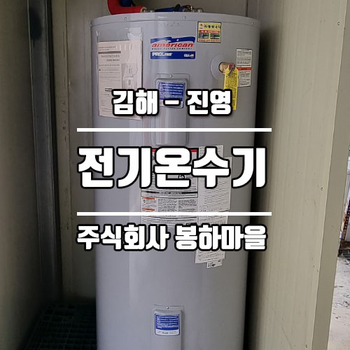 진영전기 이미지