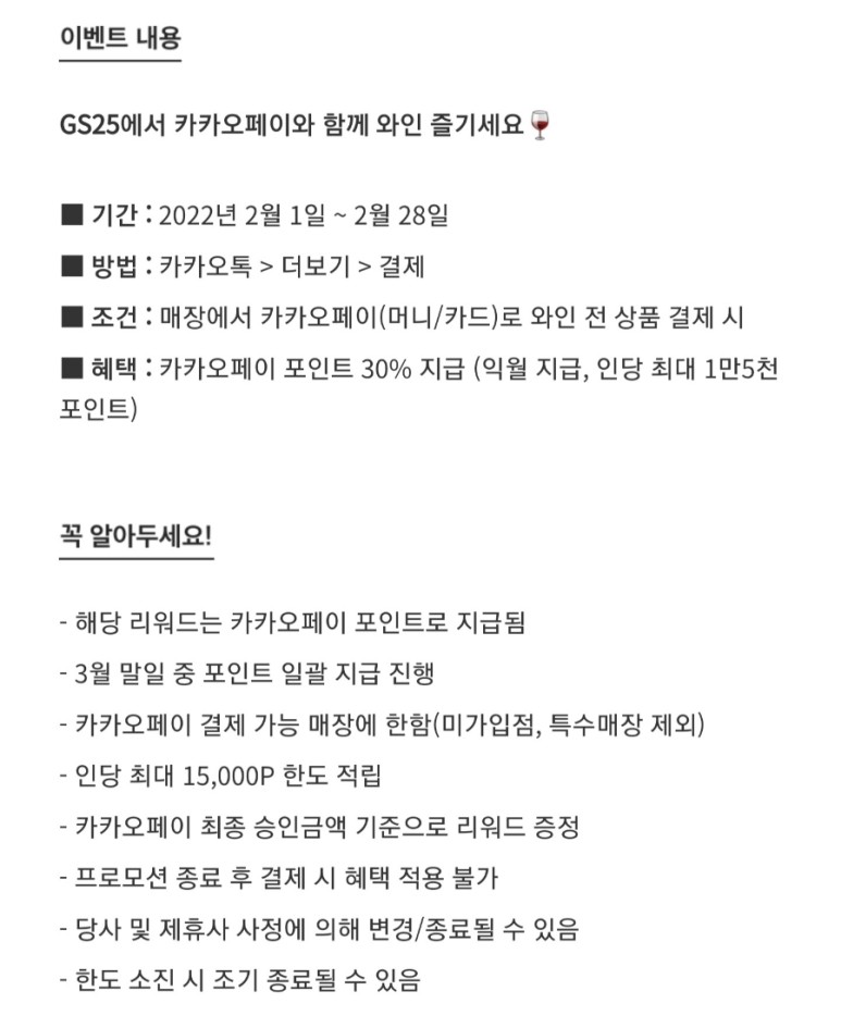 와인 행사 코스트코에서 산 꽁떼 디깜삐아노, 오이스터베이, 6