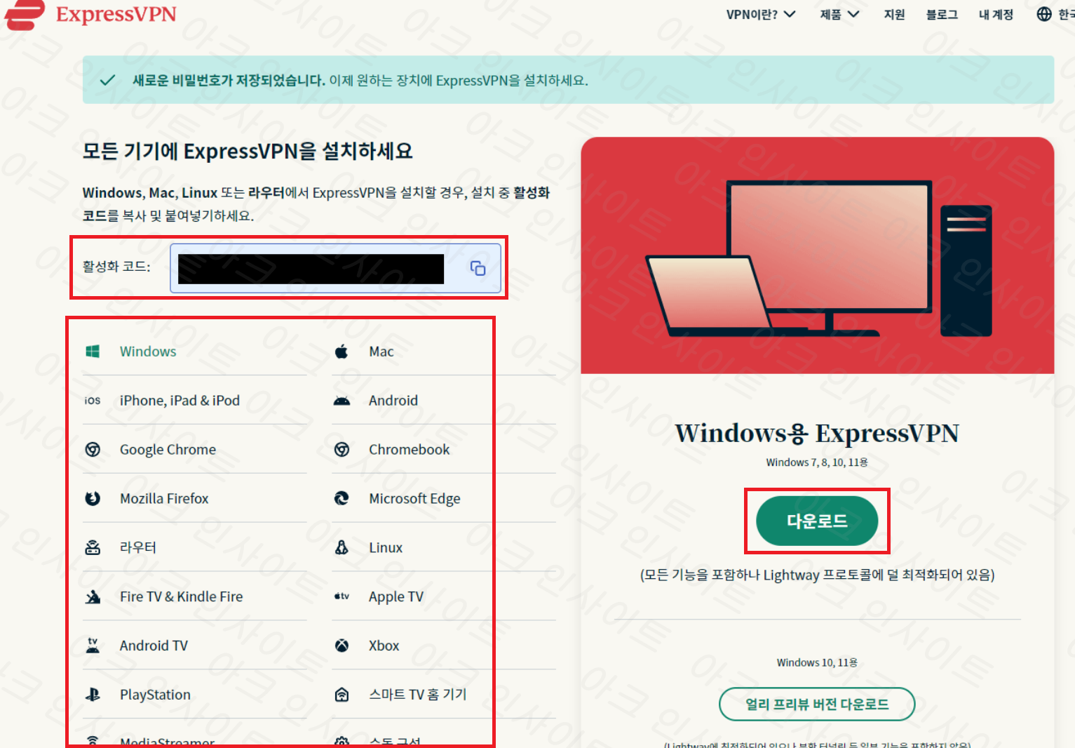 Express VPN 가입 및 사용법 , 3개월 무료 할인 링크 유료 VPN : 네이버 블로그