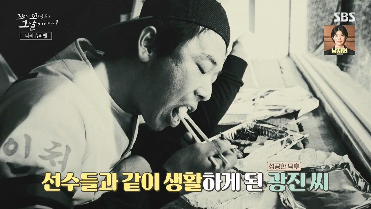 꼬리에 꼬리를 무는 그날 이야기.E136.240712p-NEXT.mp4_20240713_144411.512.jpg