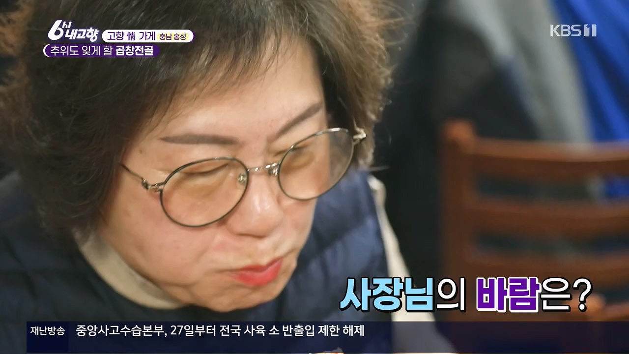 6시 내고향.E7922.231129p.H264-F1RST.mp4_20231129_202317.288.jpg